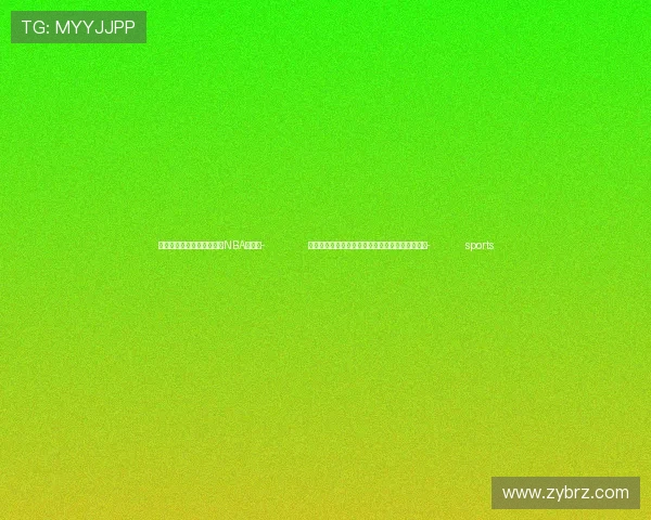 ✅体育直播🏆世界杯直播🏀NBA直播⚽- 世界象棋联合会主席霍震霆：用象棋讲好中国故事- sports