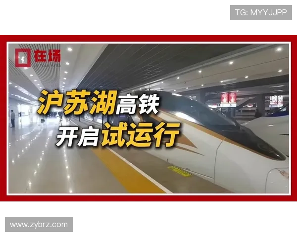 ✅体育直播🏆世界杯直播🏀NBA直播⚽- 沪苏湖高铁开始试运行 全线开通运营进入倒计时- sports ✅体育直播🏆世界杯直播🏀NBA直播⚽- 沪苏湖高铁开始试运行 全线开通运营进入倒计时- sports